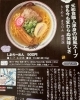 「北海道じゃらん12月号に掲載♪　ラーメン完全ガイド　《石狩　ラーメン　鶏ガラスープ　きちりん花川店》」