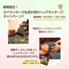 「キャンペーン始まります♪ 八王子　タイマッサージサロンゆらぎ横山町店」