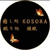 「寒いと思う時こそ」