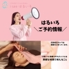 【予約情報】はるいろ12月ご予約状況