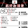 静岡居酒屋/個室居酒屋/喫煙可能／静岡グルメ／ご飯／遊び場／お好み焼き／もんじゃ焼き/鉄板焼き/