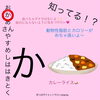 「ダイエットに必見👀」