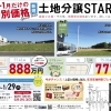 12・1月限定の特別価格！売り切れ御免のゾロ目価格でご提供します。