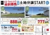年末年始の大チャンスです。この機会にぜひ！「12・1月限定の特別価格！売り切れ御免のゾロ目価格でご提供します。」