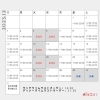 12月の営業日のお知らせ【市川真間駅から徒歩1分・中華食堂ばく】