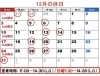 「11月のお休みになります💁‍♀️💁🏻‍♂️」