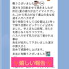 「肥大型心筋症で息切れや動機、不整脈に悩む女性に変化が【福島県福島市の漢方薬局】」