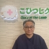 医師紹介　北方一成（ほっぽう・かずしげ）医師