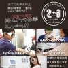 親子で一緒に脱毛のメリット