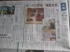 地産地消いなびやビール「11月25日(土)東京新聞に記事を掲載いただきました！(JR稲毛駅・京成稲毛駅近のビール醸造所・いなびや)」
