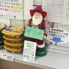 「良い日曜日をお過ごしくださいませ！！」