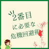 2番目に必要？「魚沼整体　整体に通い続けない身体へ」