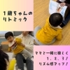 どんぐりコロコロ❣️１歳ちゃんの秋をママと楽しむリトミック【南区＆下京区のピアノ・リトミック・英語リトミック・ベビーリトミック】