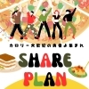 忘新年会プラン登場！