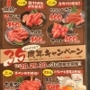11/28(火)〜11/30(木)の3日間限定！ 五苑35周年キャンペーン！