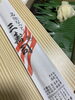 「－　納豆巻きといったら　－」