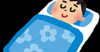 睡眠「ダイエットにおける睡眠の大切さ」