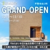 【甲賀市】お客様邸　GRAND OPEN見学会
