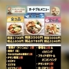 オードブルメニュー完成【高松市居酒屋　檀紙町居酒屋　高松市カルボナーラ　高松市お座敷　子連れ居酒屋　駐車場裏にあり】