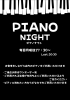 「月曜の夜はピアノを楽しもう！ディナータイムにピアノ開放します♪」