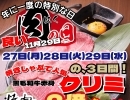 11月29日『良い肉の日イベント』【福山手城の焼肉屋🐮焼肉まるせん】