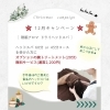 見逃さないで❣️12月キャンペーン🎄🎁　　肩こり/たるみ/猫背　　【福井　ヘッドスパ】