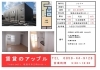 「物件情報【物件(境港市清水町)ソレイユ 2F】」