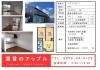「物件情報【物件(境港市渡町)ハウスメイト1】」