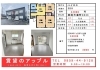 「物件情報【物件(境港市渡町)ハイネス】」