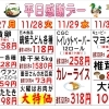 年末年始のオードブル、おせちはスーパーよしだにお任せください🍱
