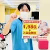 11月のキャンペーン受付、あと3日です！