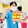 11月のキャンペーン受付、あと3日です！