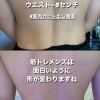 ジムに通われている方必見！　mensusの痩身エステなら筋トレの効率もUP！？