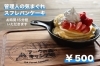 「人気のふわふわスフレパンケーキ🥞バーベキューパーク・GRILL・Yachyoです」