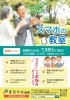 「【シニア向けスマホ教室】受講生募集中！📲」
