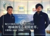 【前編】会社Blog第一回目「二野建設が挑む地域創生と業界変革に迫る【村上市の土木・排水給水・外構工事はニノケンへ】」