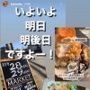 大原野の民家軒先で柿マルシェ出店します！《西京区　西山　大原野》