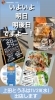 大原野マツモト近くの民家で柿マルシェ(^-^)/「大原野の民家軒先で柿マルシェ出店します！《西京区　西山　大原野》」