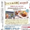 広報ひらかた１２月号でご紹介頂きました。古民家カフェ│☕🍱🍰「厳選素材の体に優しい手作ランチ」ママ友│女子会ご利用お待ちしています。🍰☕🍱🍛🥬静かなランチ＆カフェはいかがですか│ひらぽ使えます。ひらぱーからすぐ