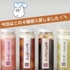 入荷情報！みたらし団子瓶・いちご餡クリーム団子瓶・黒蜜きな粉団子瓶・ずんだ餡クリーム団子瓶♪【24】越前武生店 スイーツ専門無人販売所