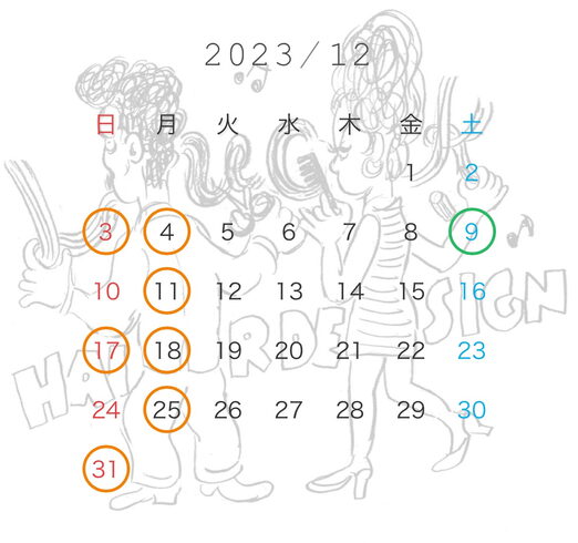 12月店休日「12月店休日♪」
