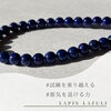 ラピスラズリ「《福島県福島市》おすすめ天然石ご紹介♩～ラピスラズリ～」