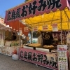 屋台村は各地のイベントに出店しております
