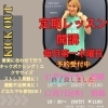 🌈12月7日(木)kick outエクササイズ🤛