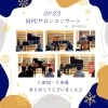 「MPCサロンコンサート✨開催いたしました♫」