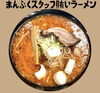 まかないラーメン「まかない」