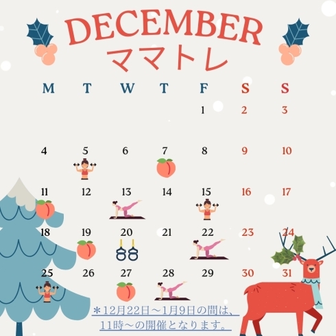 12月のママトレ「今年残り１か月！『ママトレ』デビューしませんか？【福島区フィットネス/語学教室】」