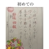 「ペン部も習いたいです‼️」と、高一のWちゃん　初めての万年筆にドキドキ💓　普段書く字とのギャップ🙆　大人と同じ課題　落ち着いた時間　やり抜く力　諦めない心　大切にしたい‼️ 四国中央市　川之江　三島　新宮　新教室‼️ 日本習字