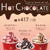 本日コールドストーン無料チケットプレゼント／馬込沢にじいろマルシェ／