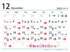 １２月の予定「12月のお休みと予約空き状況です！」